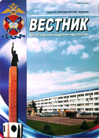             УГОЛОВНО-ПРОЦЕССУАЛЬНЫЕ И ОПЕРАТИВНО-РАЗЫСКНЫЕ АСПЕКТЫ ПРИМЕНЕНИЯ СТАТЬИ 210.1 УГОЛОВНОГО КОДЕКСА РОССИЙСКОЙ ФЕДЕРАЦИИ «ЗАНЯТИЕ ВЫСШЕГО ПОЛОЖЕНИЯ В ПРЕСТУПНОЙ ИЕРАРХИИ»
    