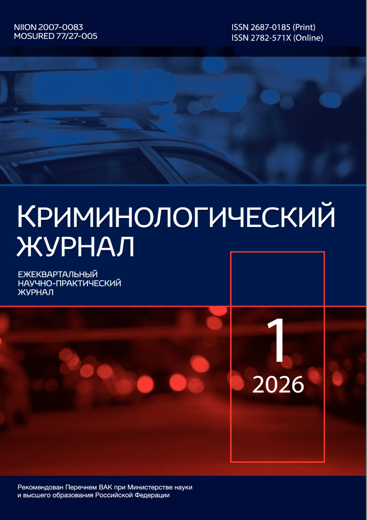             Отдельные вопросы криминологической типологизации лиц, совершающих преступления, связанные с диверсионной деятельностью
    