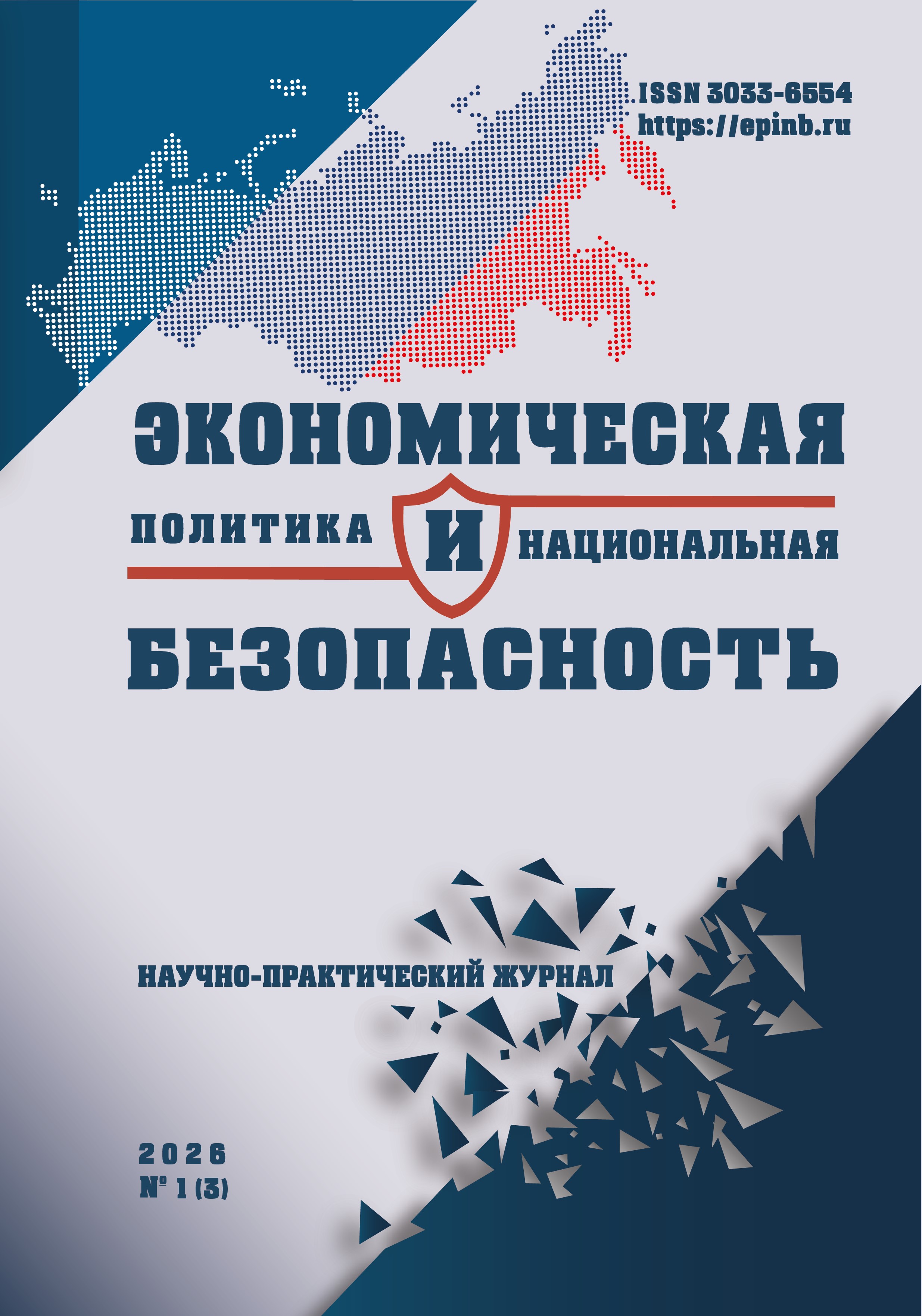                         Features of using network-centric resource management in the manufacturing sector of the penal system
            