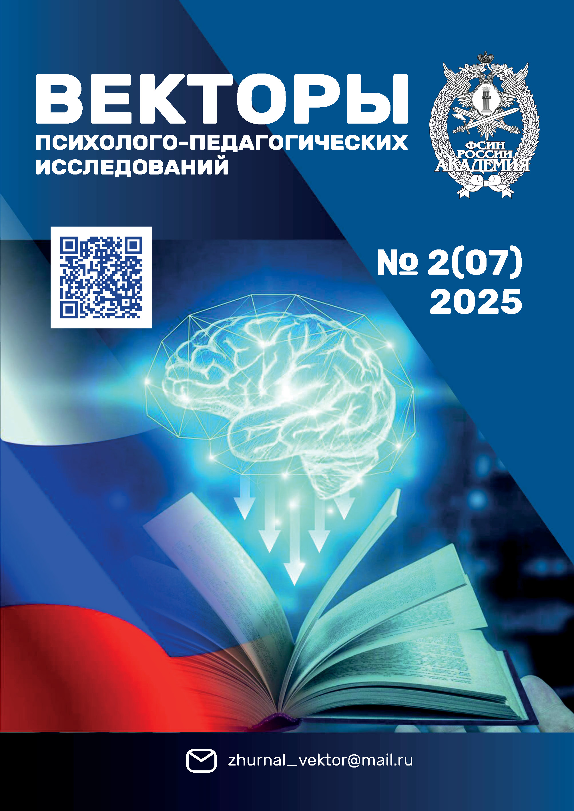                         FIFTY YEARS OF SERVICE TO HIGHER SCHOOL: INTERVIEW WITH DOCTOR OF PEDAGOGICAL SCIENCES, PROFESSOR NINA ALEKSEEVNA TYUGAEVA
            